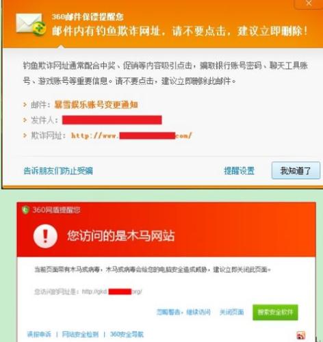 360安全卫士