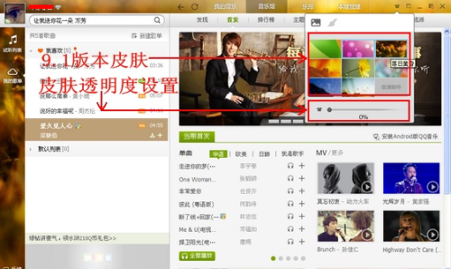 图2 9.1版换肤回归