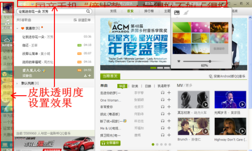 图3 皮肤透明效果