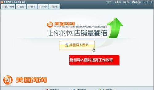 图01 批量导入原始图片