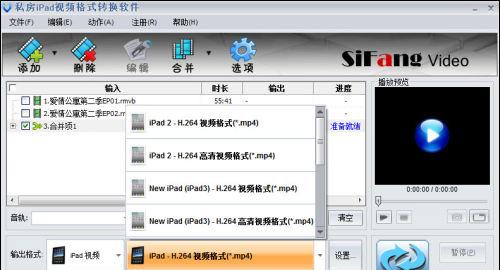 图：视频转换器助力！轻松输出标准iPad电影格式