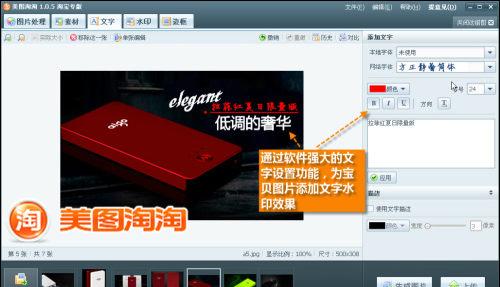图：美图淘淘新增数码类素材 有针对性的图片美化