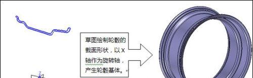 图：三维CAD快速设计汽车轮毂教程