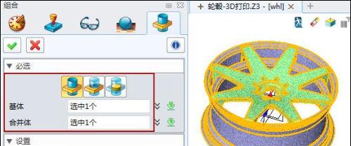 图：三维CAD快速设计汽车轮毂教程