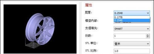 图：­­­­资深CAD设计师分享快速3D打印汽车轮毂