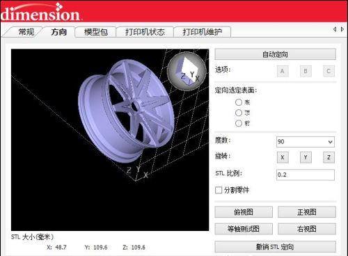 图：­­­­资深CAD设计师分享快速3D打印汽车轮毂