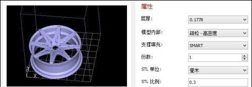 图：­­­­资深CAD设计师分享快速3D打印汽车轮毂