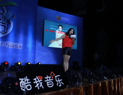 图：酷我音乐校园演唱会 广州站完美落幕