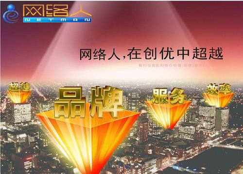 图：网络人远程控制软件的应用领域