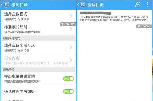 安全管家