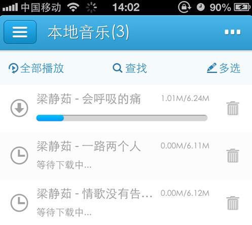 对于听歌而言，下载速度基本不会是用户体验的绊脚石