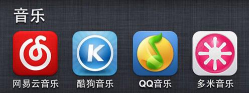 移动互联的音乐是什么