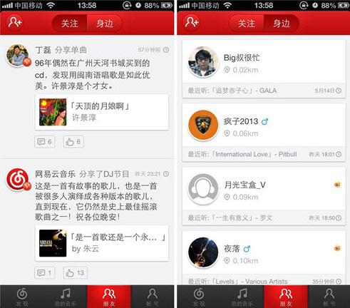 网易云音乐主打的社交概念或将是音乐产品的一个新尝试
