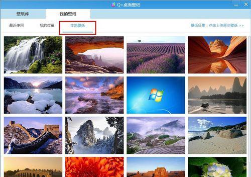 图：壁纸全新改版 腾讯Q+桌面V4.8评测
