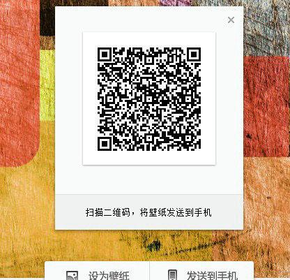 图4 壁纸随身带2