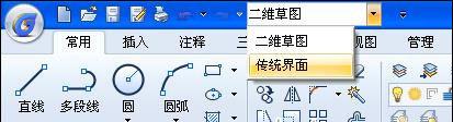 RIBBON界面与经典界面切换不需要重启