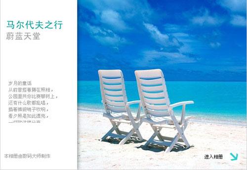 图2、旅游纪念册封面效果截图
