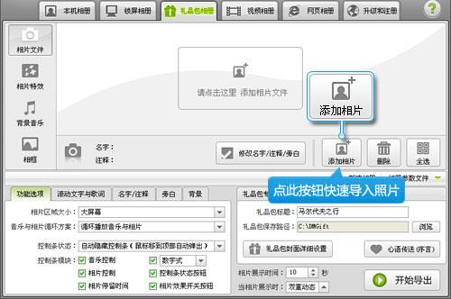 图3、快速导入旅游照片