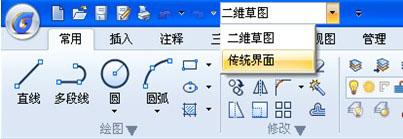 RIBBON界面与经典界面切换不需要重启