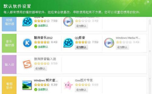 图6 新版软件设置界面