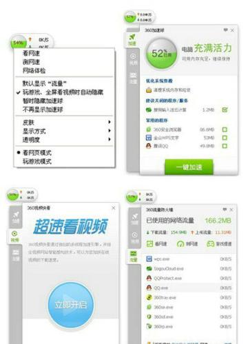 图1 加速球