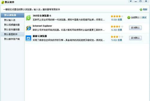 图5 旧版软件设置界面