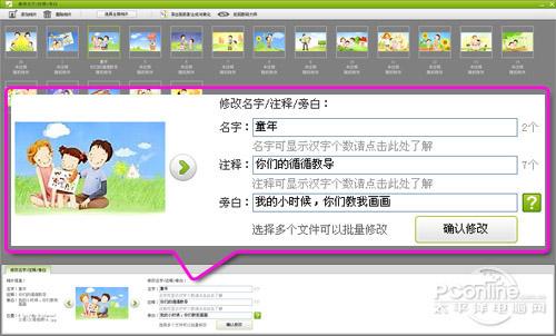 图10、书写感人的旁白