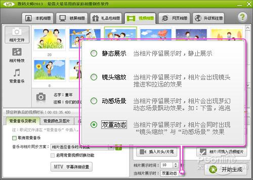 图11、渲染唯美的动感场景