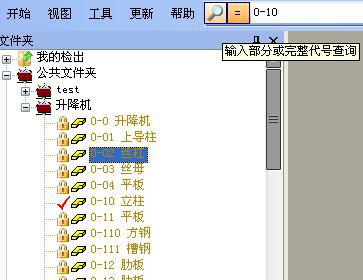 图五：中望CAD机械SE版树状结构和查询选项