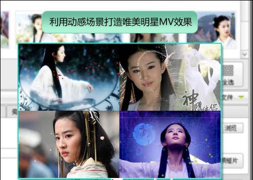图4、启用动感场景，打造明星MV一样的唯美效果