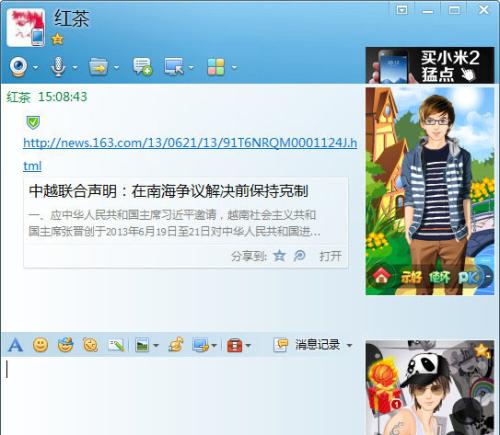 QQ空间链接支持丰富预览功能