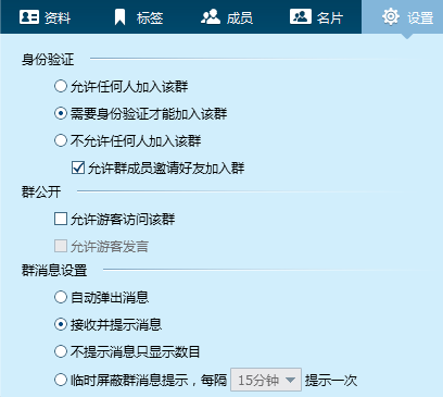 ②新增群公开模式，做个职业围观群众