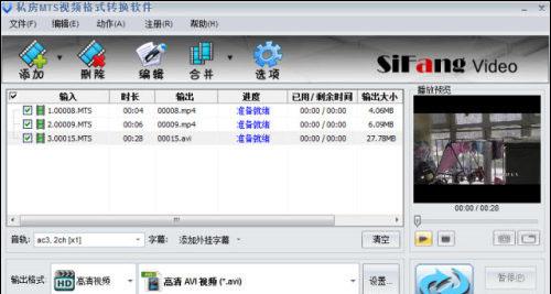私房MTS视频格式转换软件