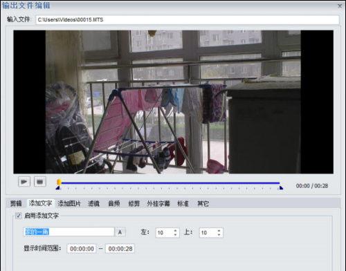 私房MTS视频格式转换软件
