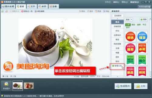 图：美图淘淘一秒为商品添加各大品牌LOGO