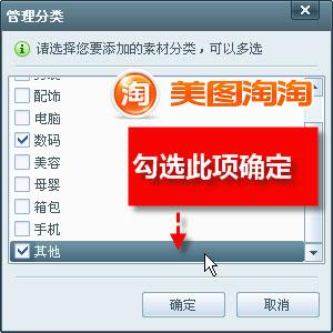 图：美图淘淘一秒为商品添加各大品牌LOGO