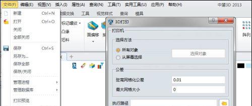 图：中望CAD