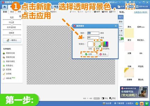 图：美图秀秀