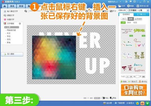 图：美图秀秀