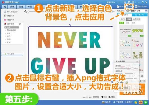 图：美图秀秀