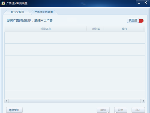 图：瑞星防火墙