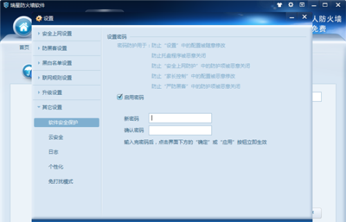 图：瑞星防火墙