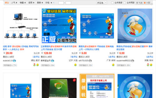图：瑞星防火墙