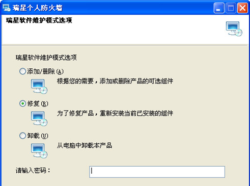 图：瑞星防火墙
