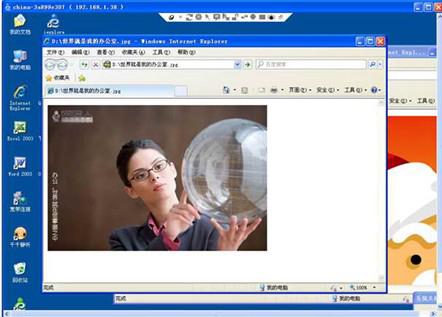 图：网络人远程控制软件