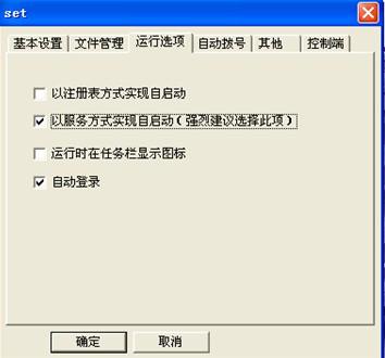 图：网络人远程控制软件