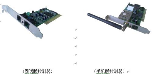 图：网络人远程控制软件