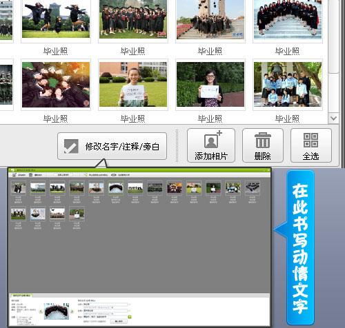 图3、利用文字特效动情地诉说我们的青春故事
