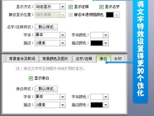 图4、将文字设置得更加个性化