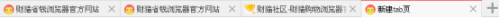 图：全新的财猫用户中心 财猫省钱浏览器V2.2beta版体验